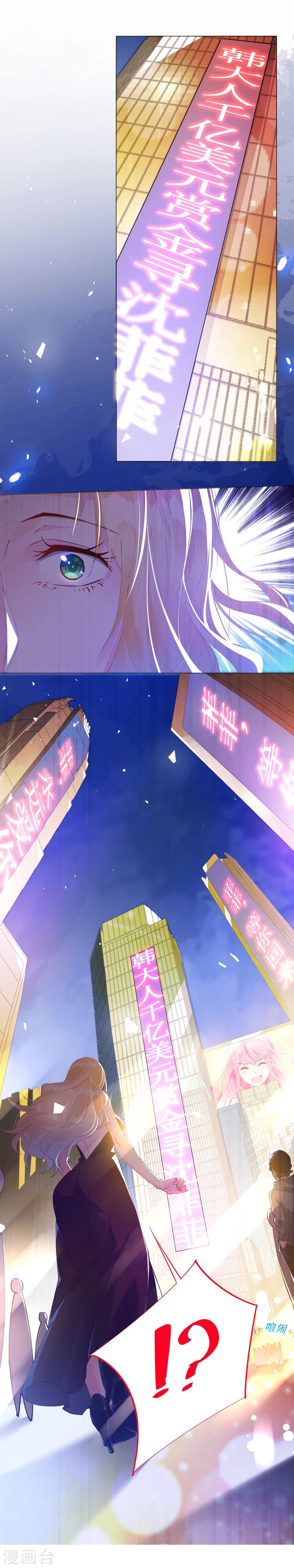 第61话 失踪菲菲忽悠记8