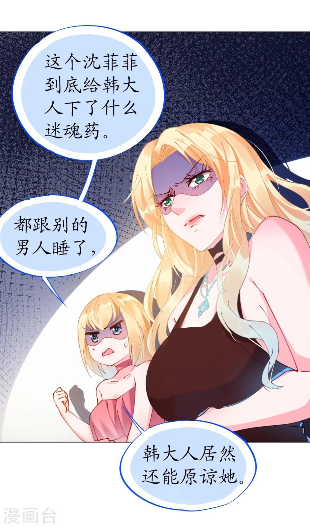 第61话 失踪菲菲忽悠记9