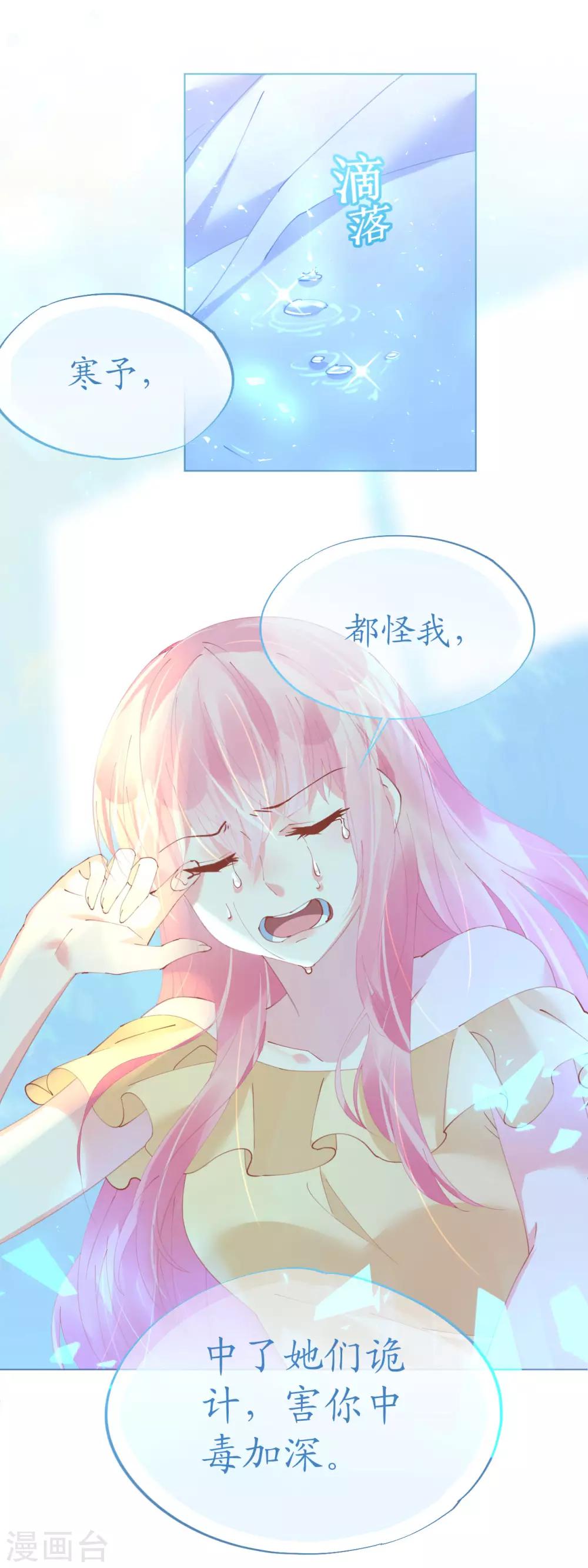 第67话 吾家有女初长成11