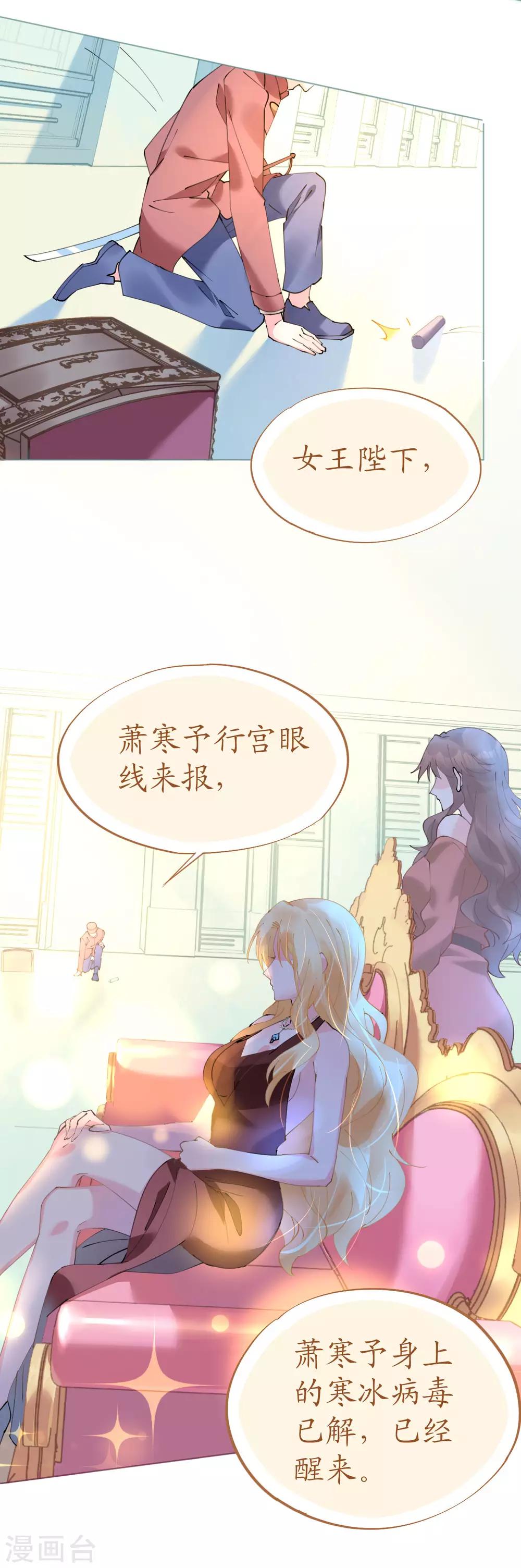 第67话 吾家有女初长成17