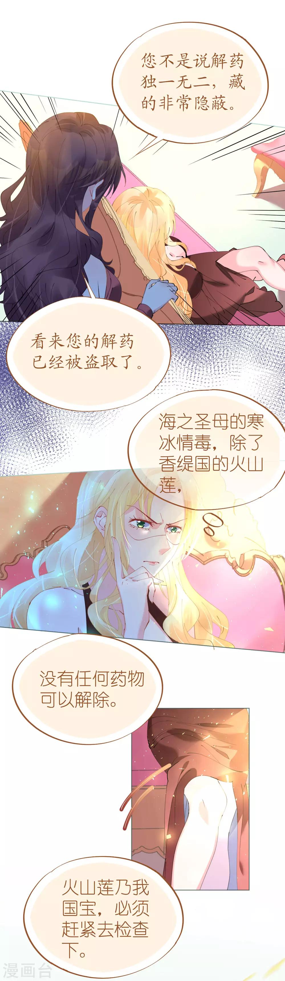 第67话 吾家有女初长成19