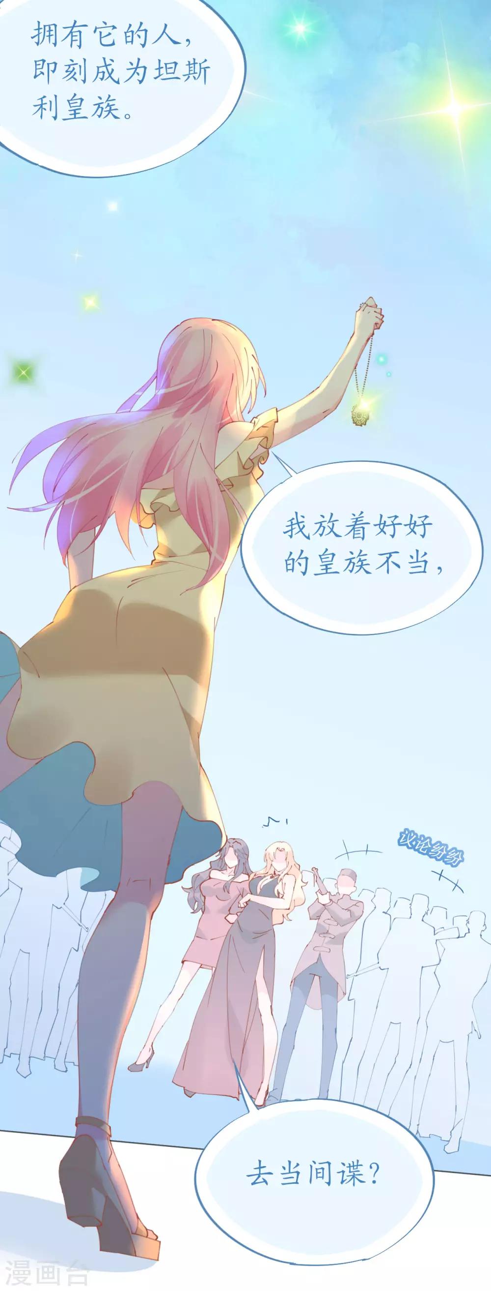 第67话 吾家有女初长成4
