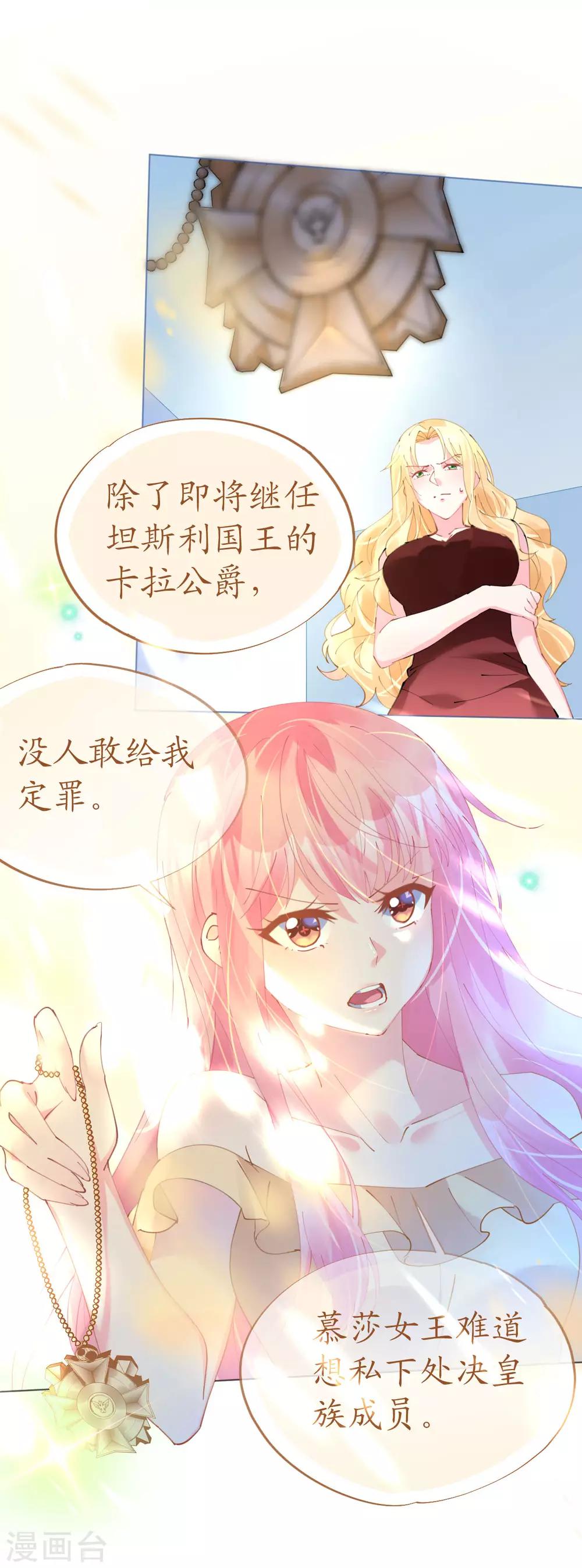 第67话 吾家有女初长成7