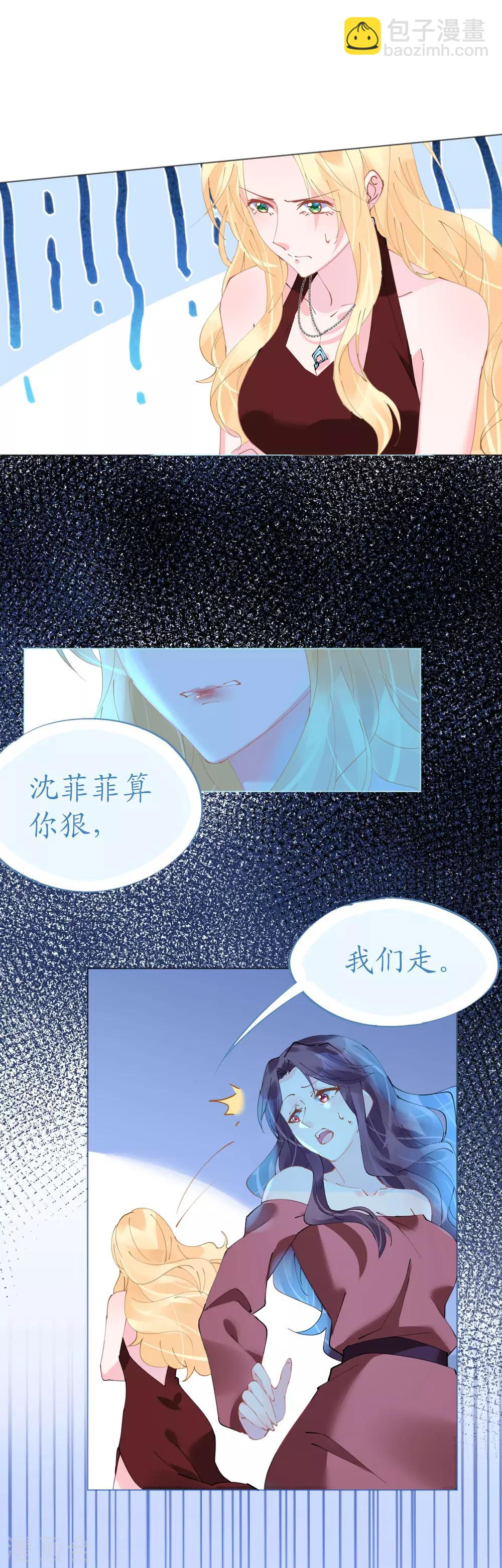 第67话 吾家有女初长成8