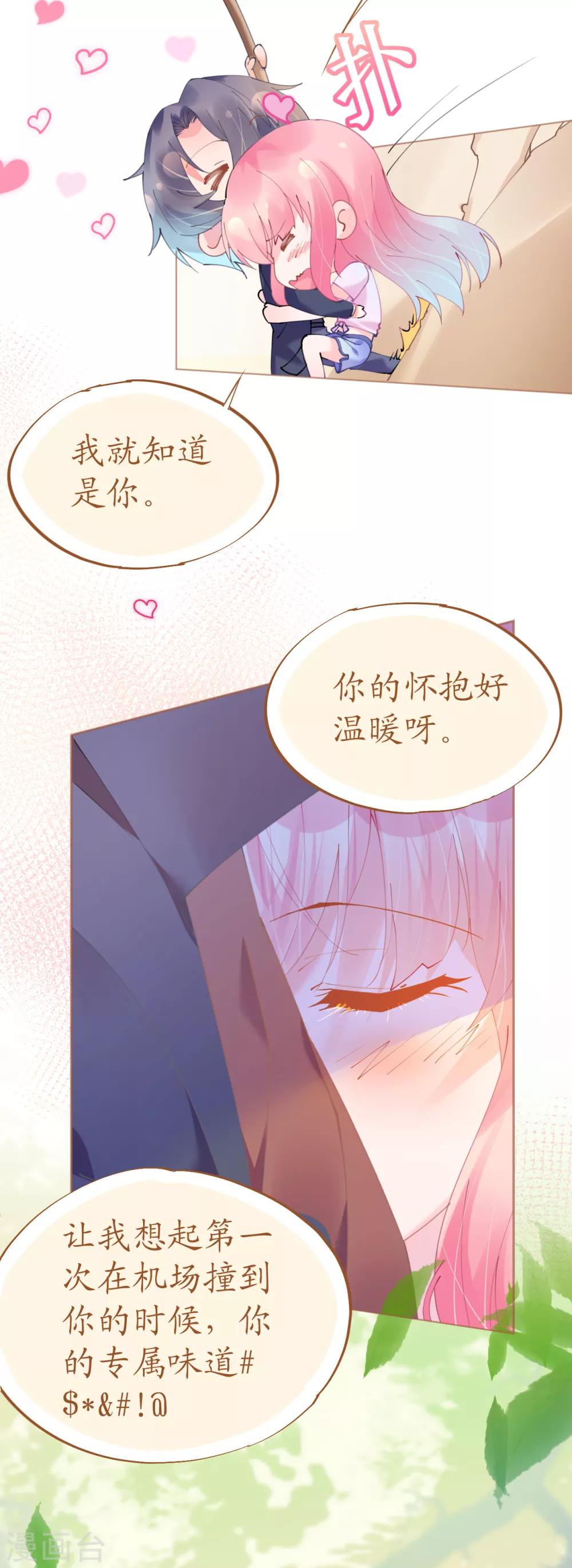 第72话 恶毒女王的下场1
