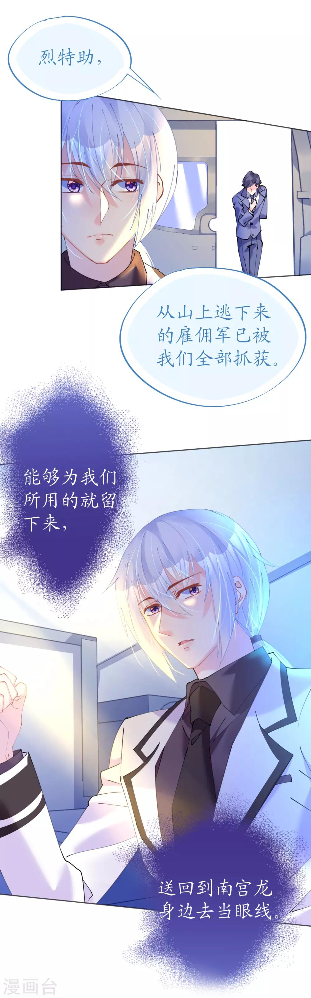 第72话 恶毒女王的下场13