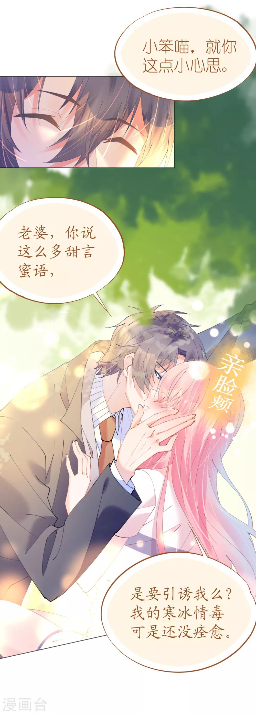 第72话 恶毒女王的下场3