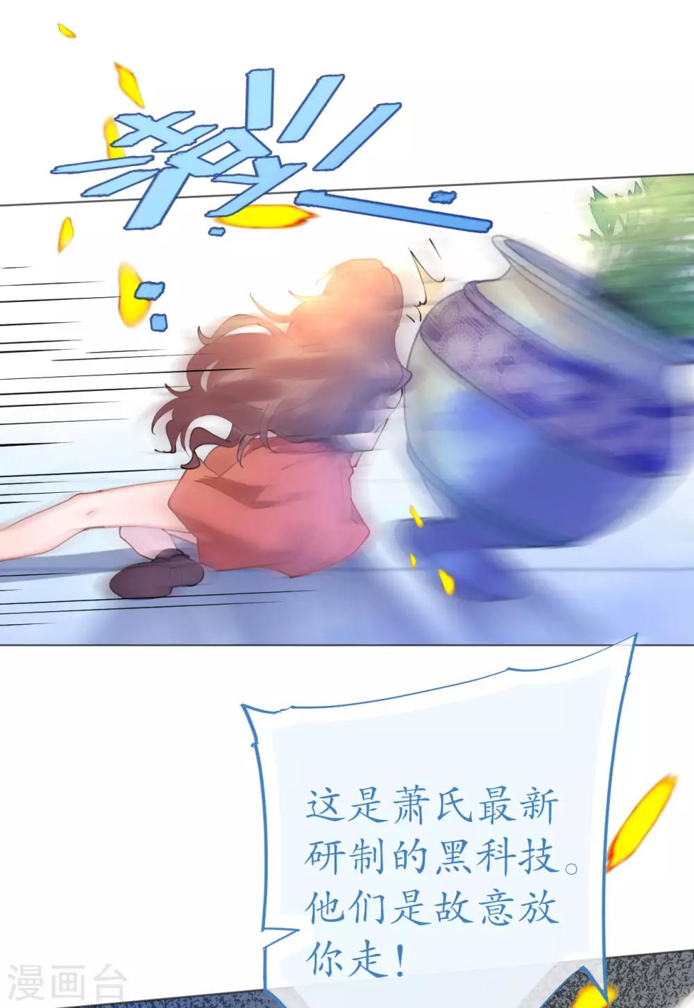第83话 行迹败露12