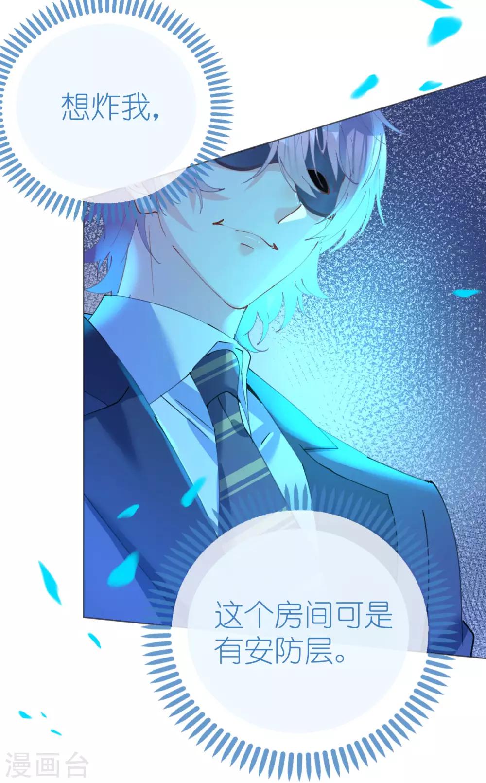 第83话 行迹败露15