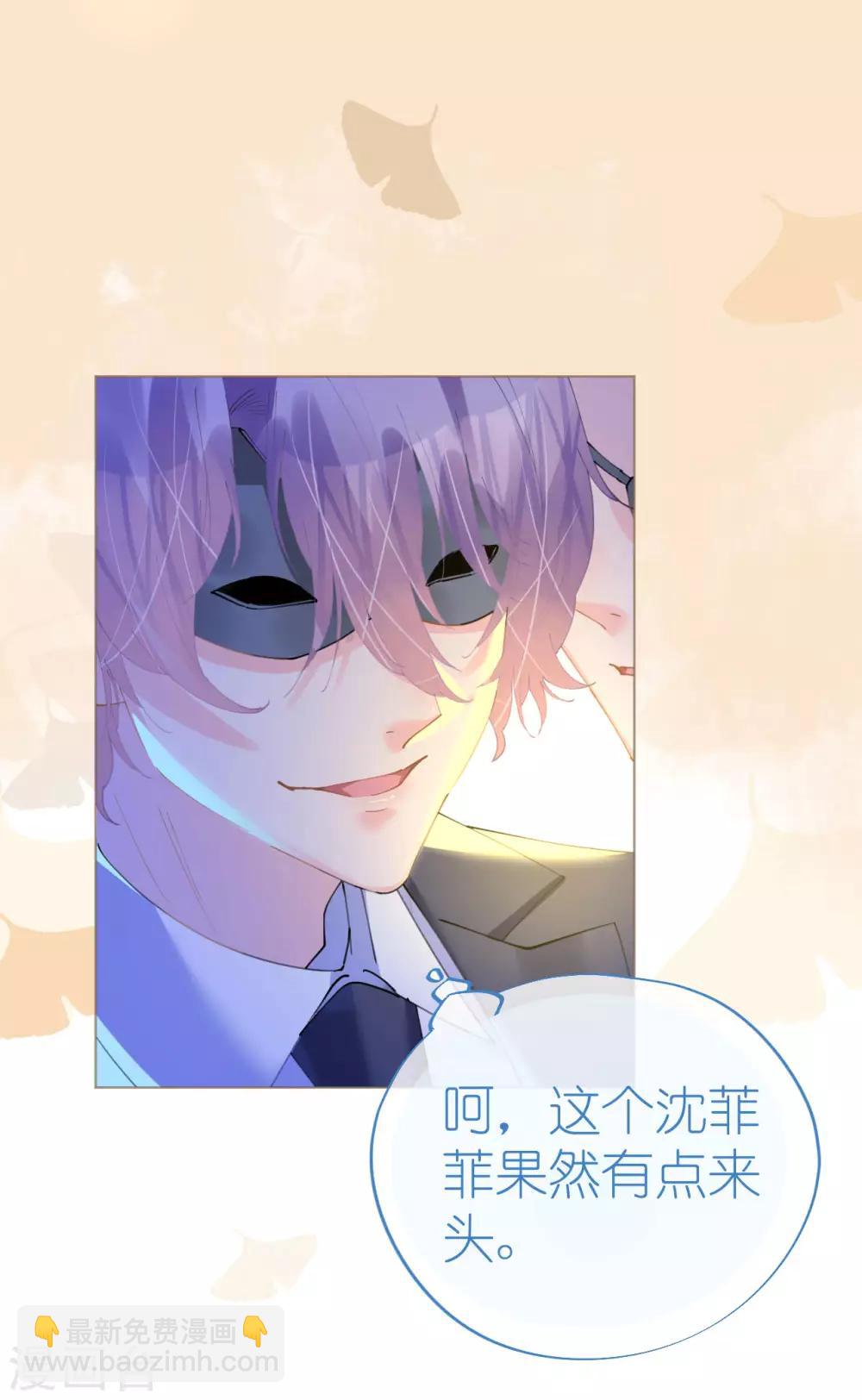 第83话 行迹败露2