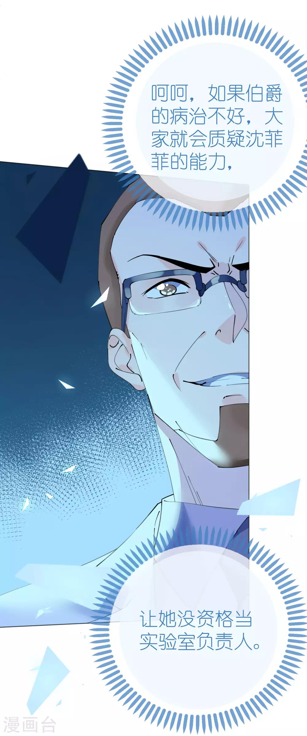 第100话 敌人的敌人是朋友19
