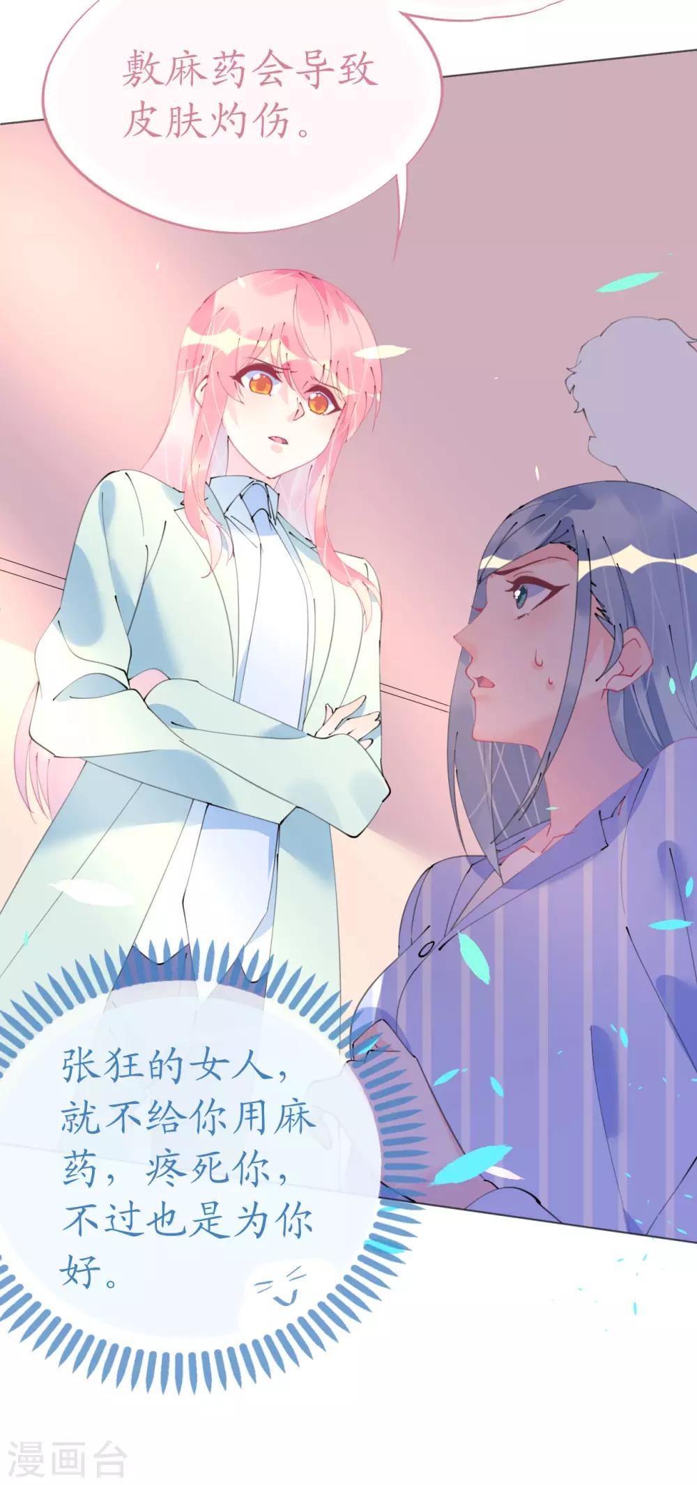 第100话 敌人的敌人是朋友7