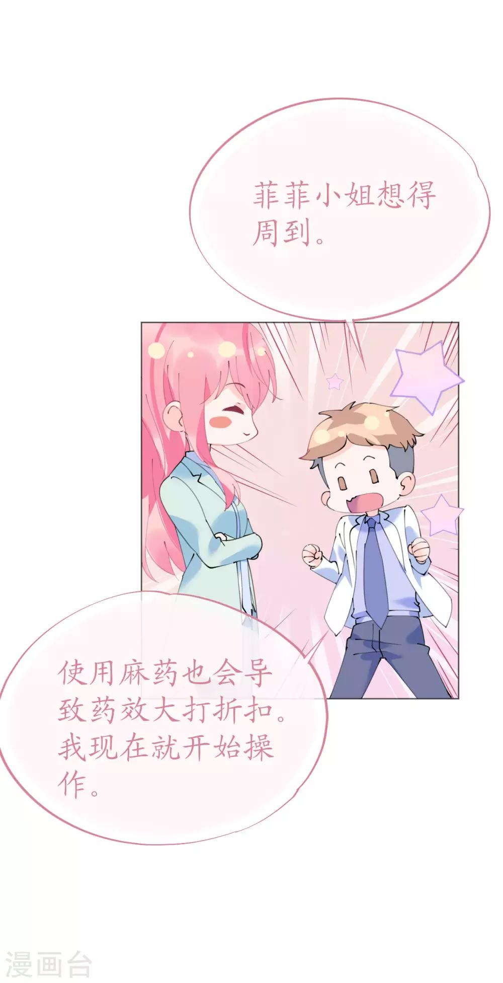 第100话 敌人的敌人是朋友8
