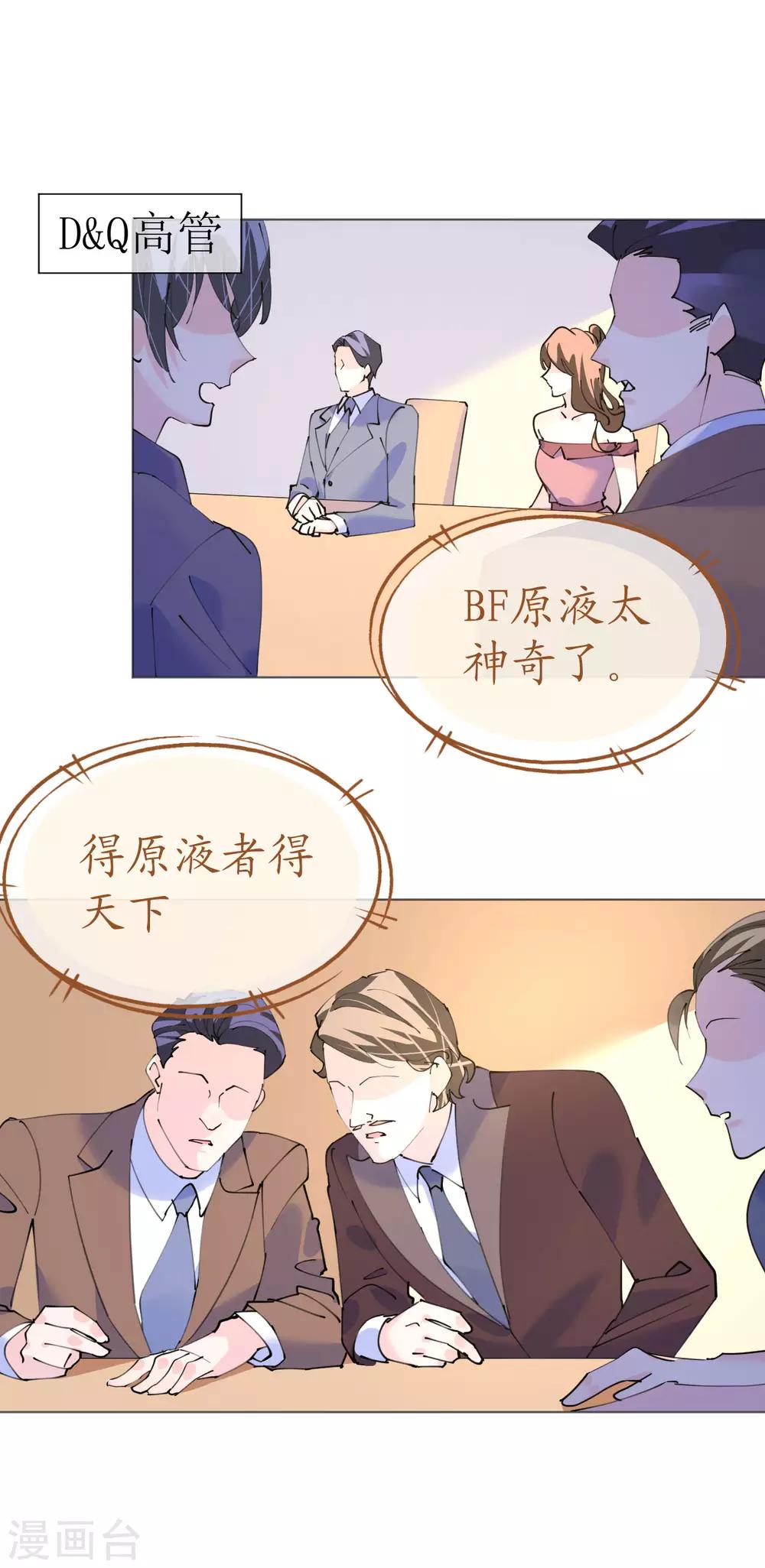 第114话 青出于蓝12