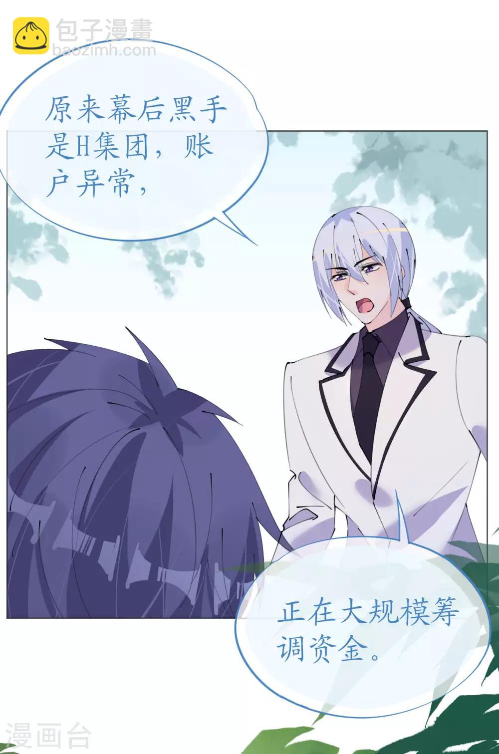 第114话 青出于蓝20