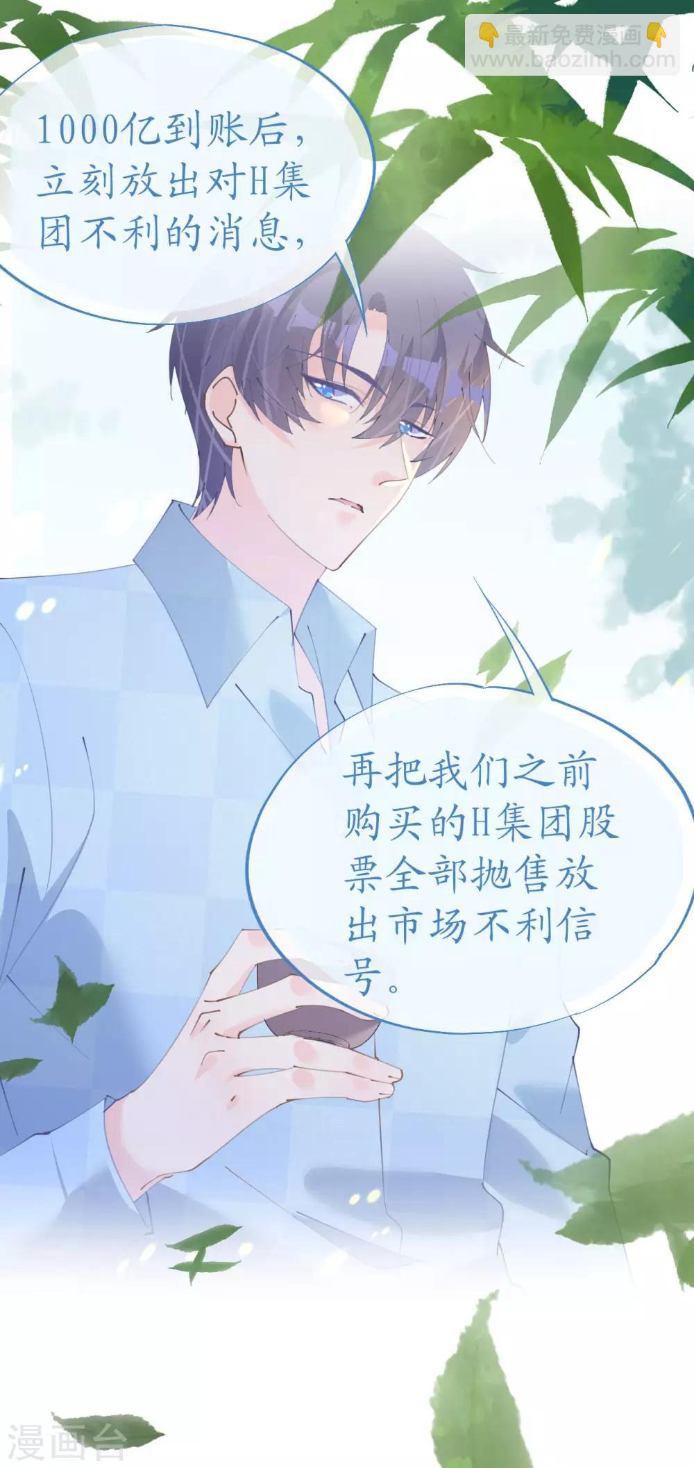第114话 青出于蓝21
