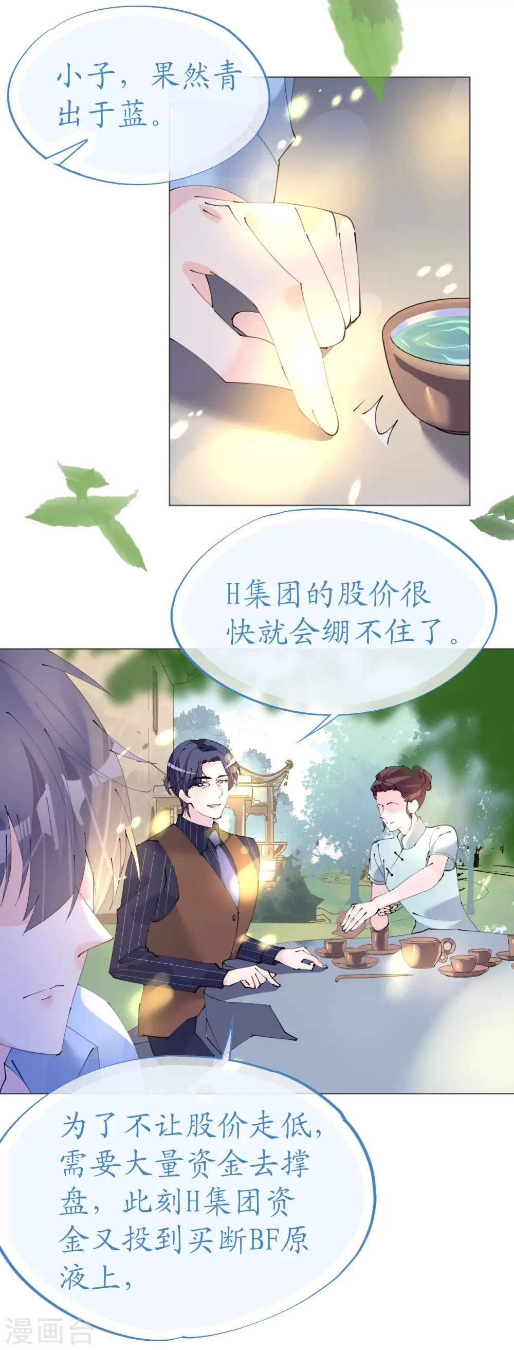 第114话 青出于蓝22