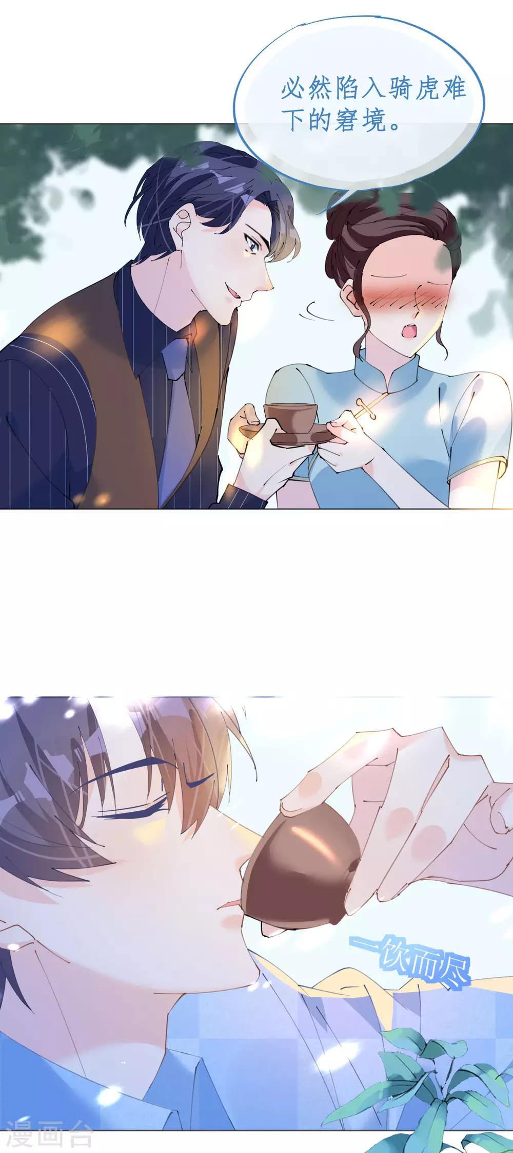 第114话 青出于蓝23