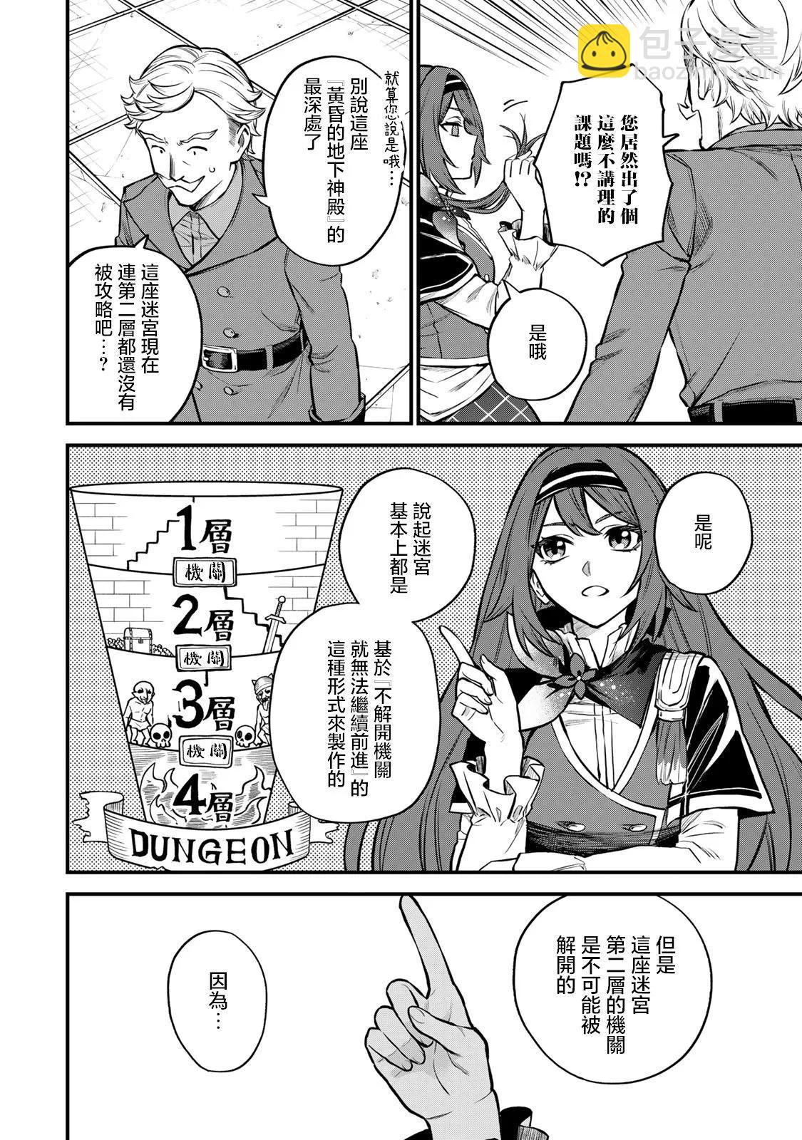 第06话11