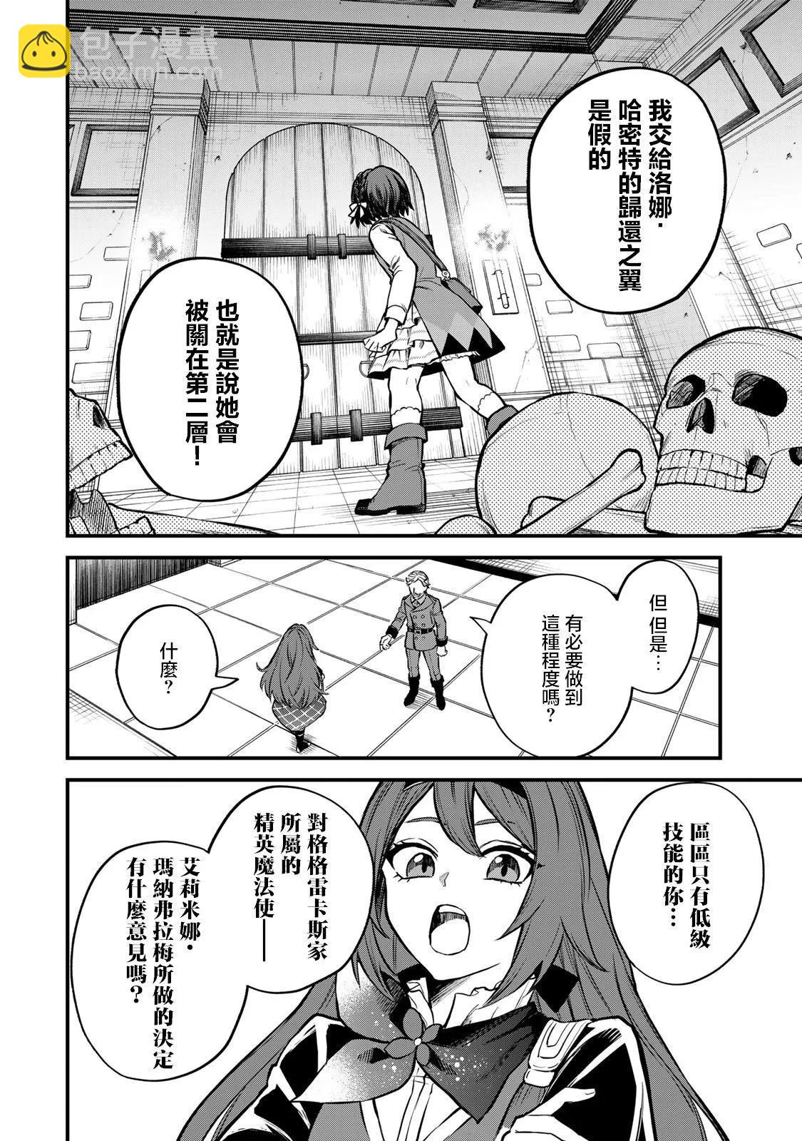 第06话13