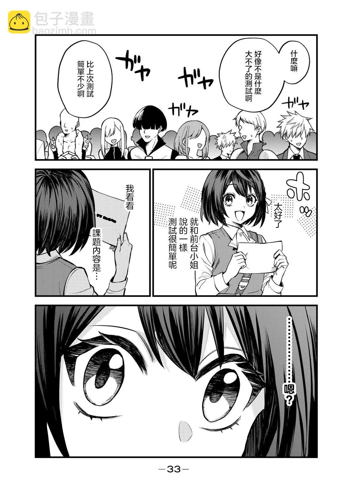第06话2