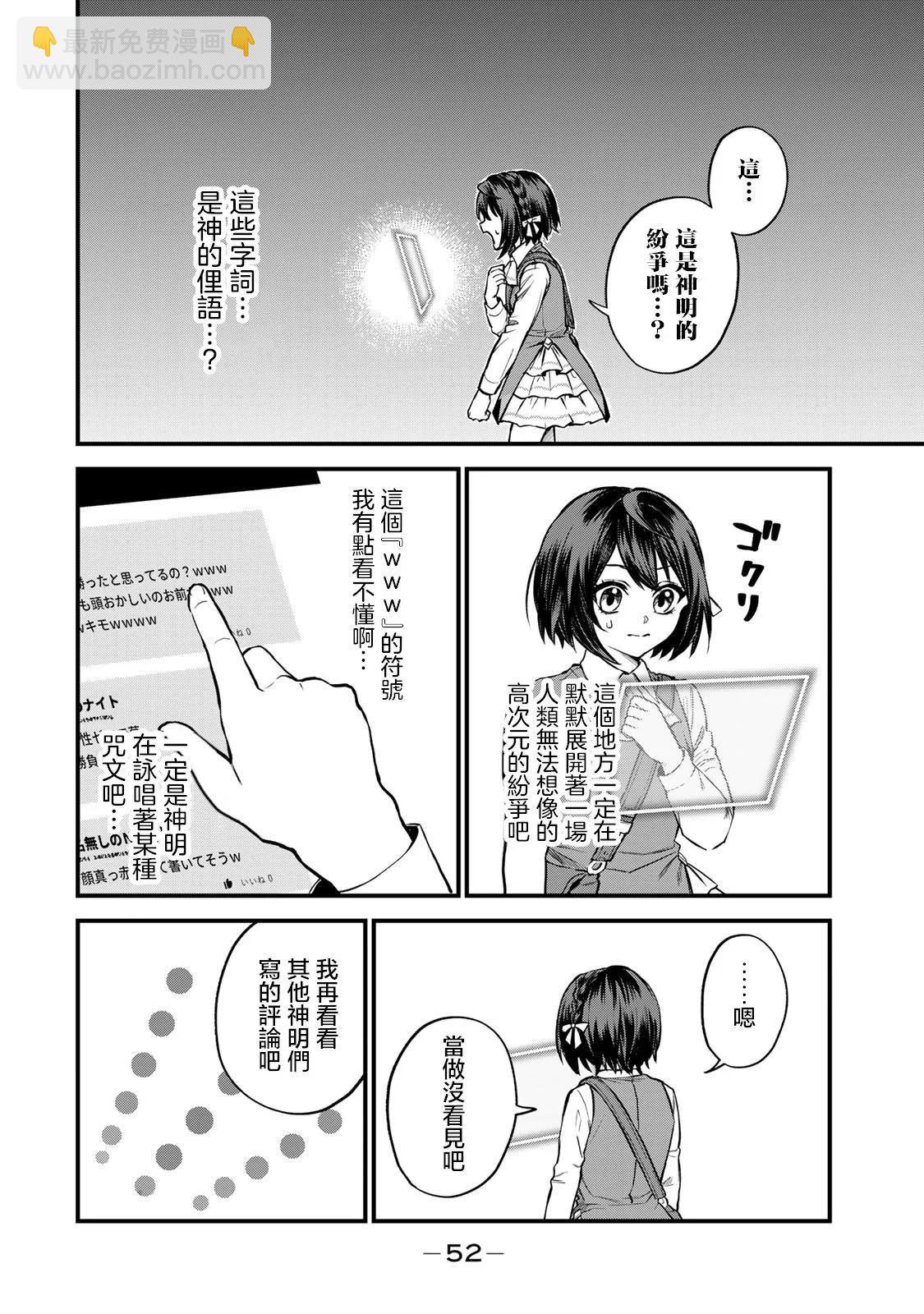 第06话21