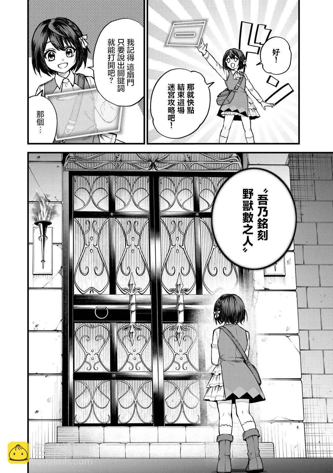 第06话23