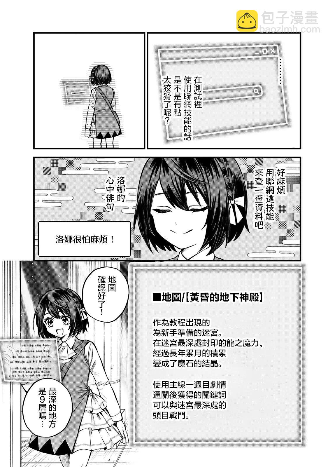 第06话6
