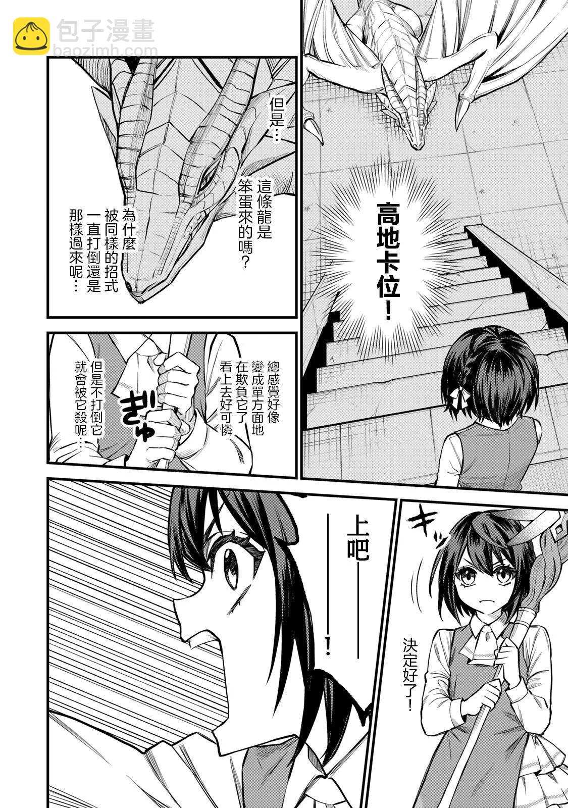 第07话19