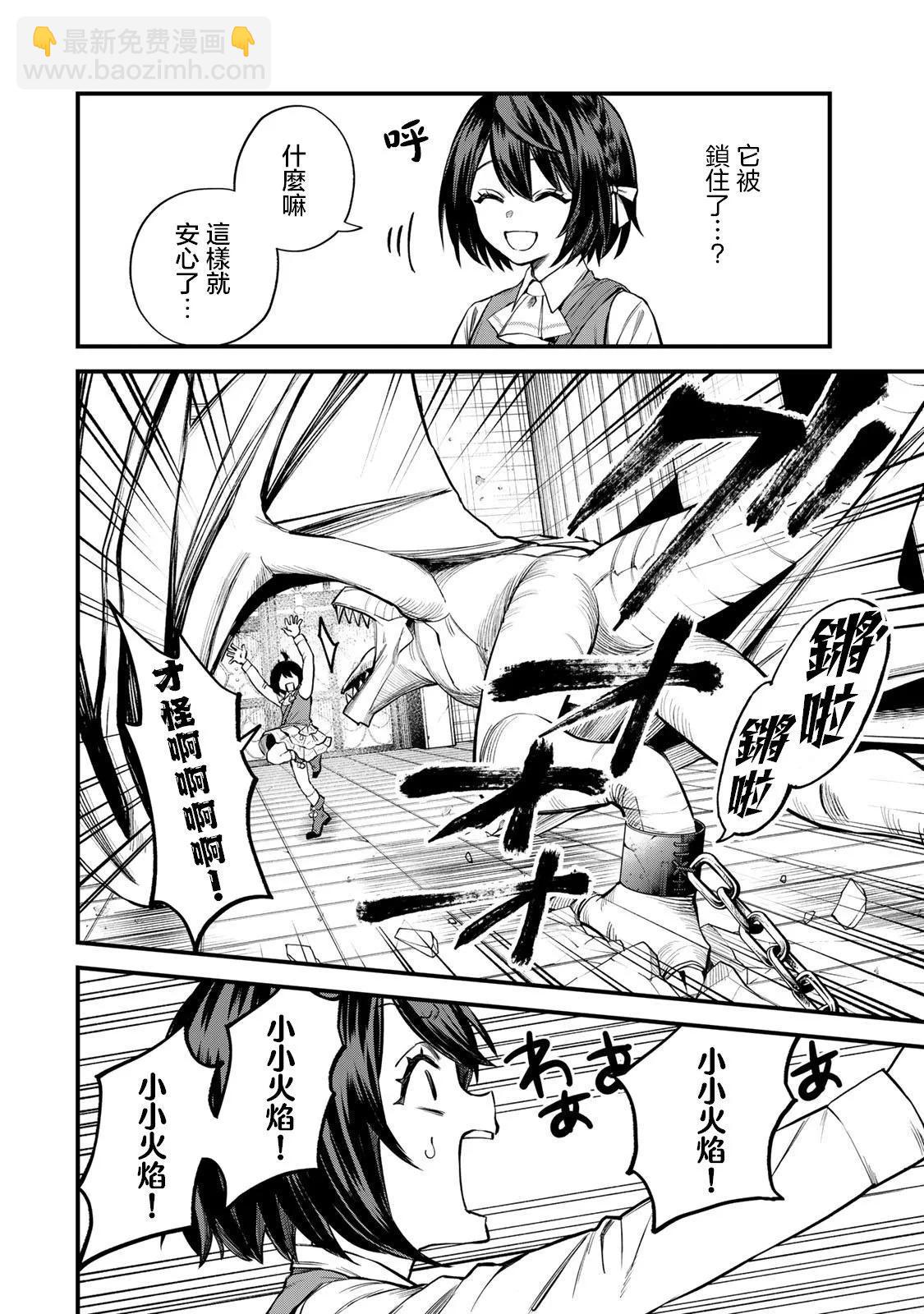 第07话3