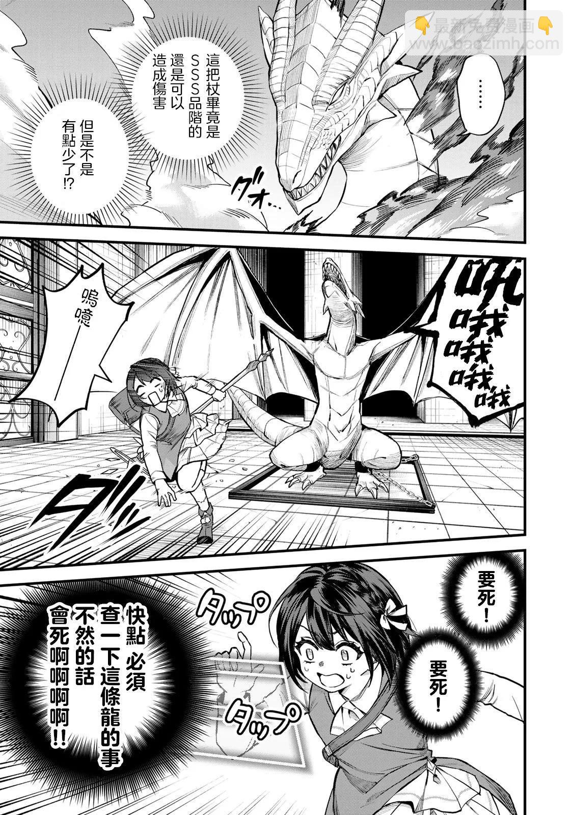 第07话4