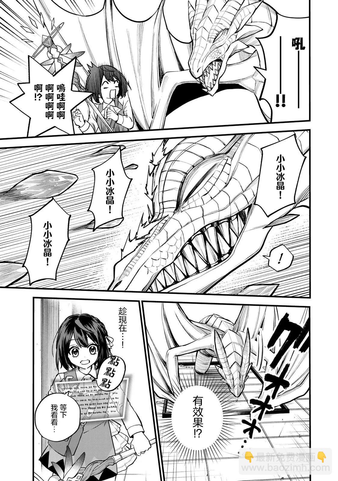 第07话6