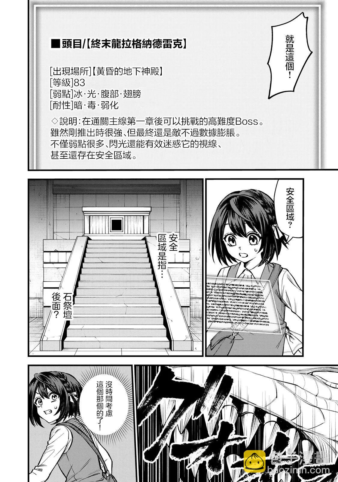 第07话7