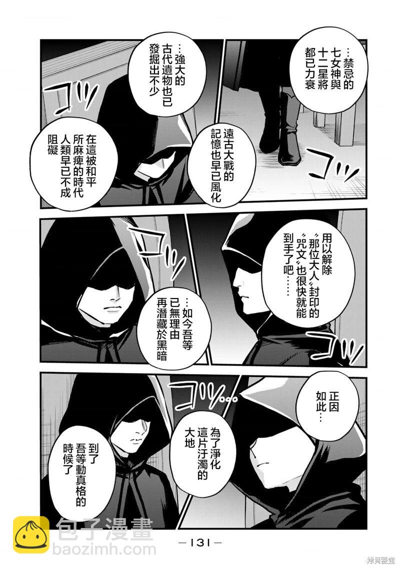 第14话4
