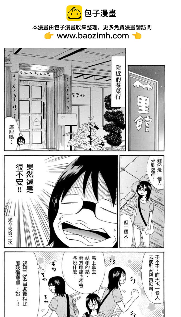 第10回1