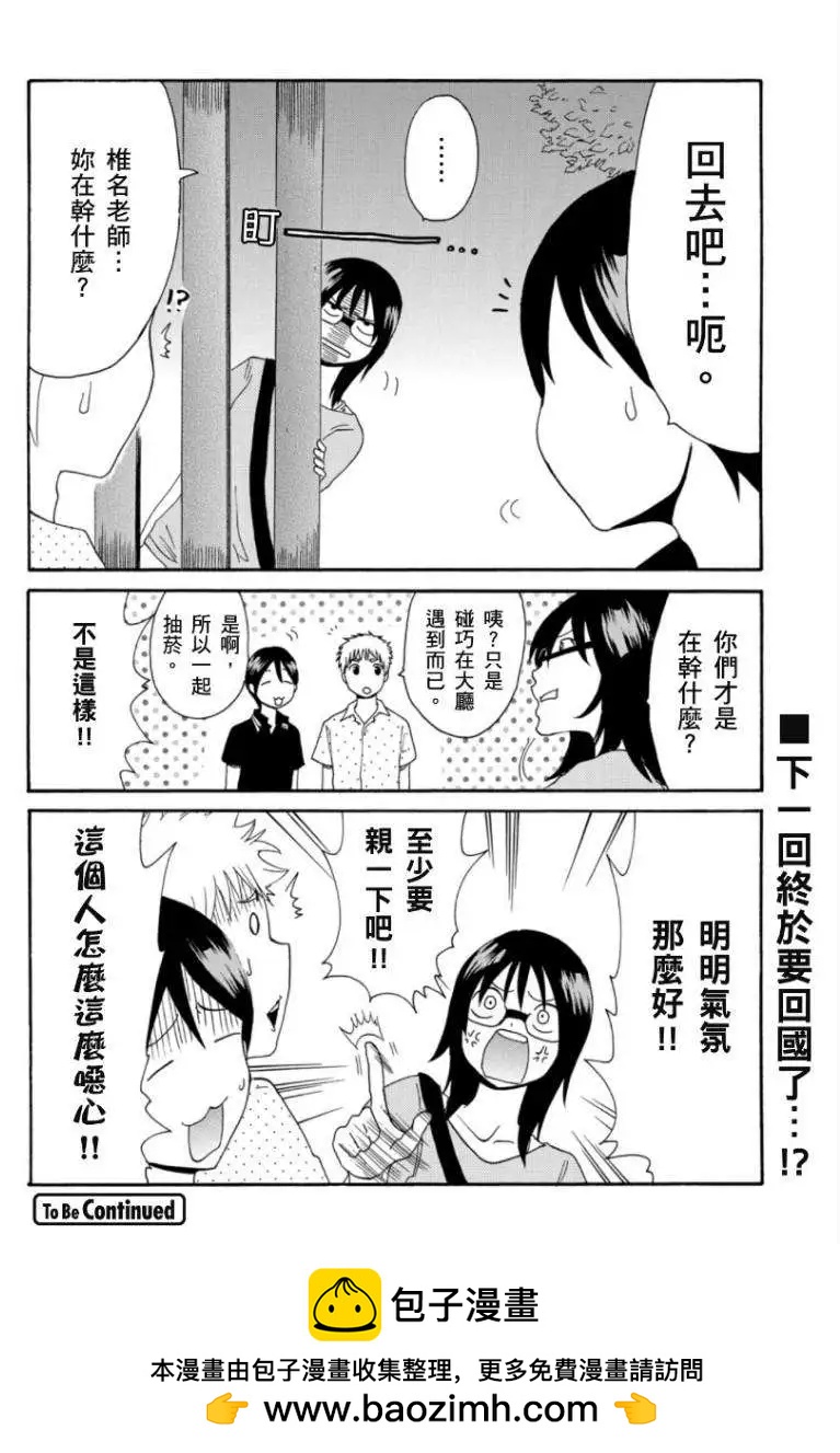 第10回11
