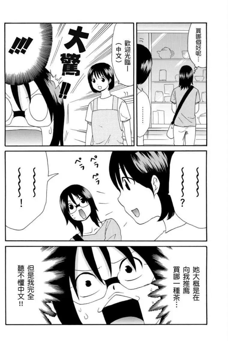 第10回3