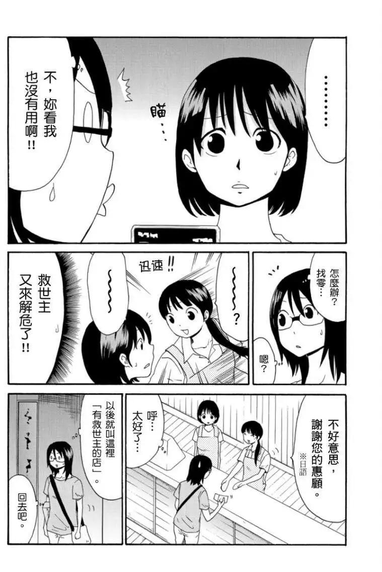 第10回7