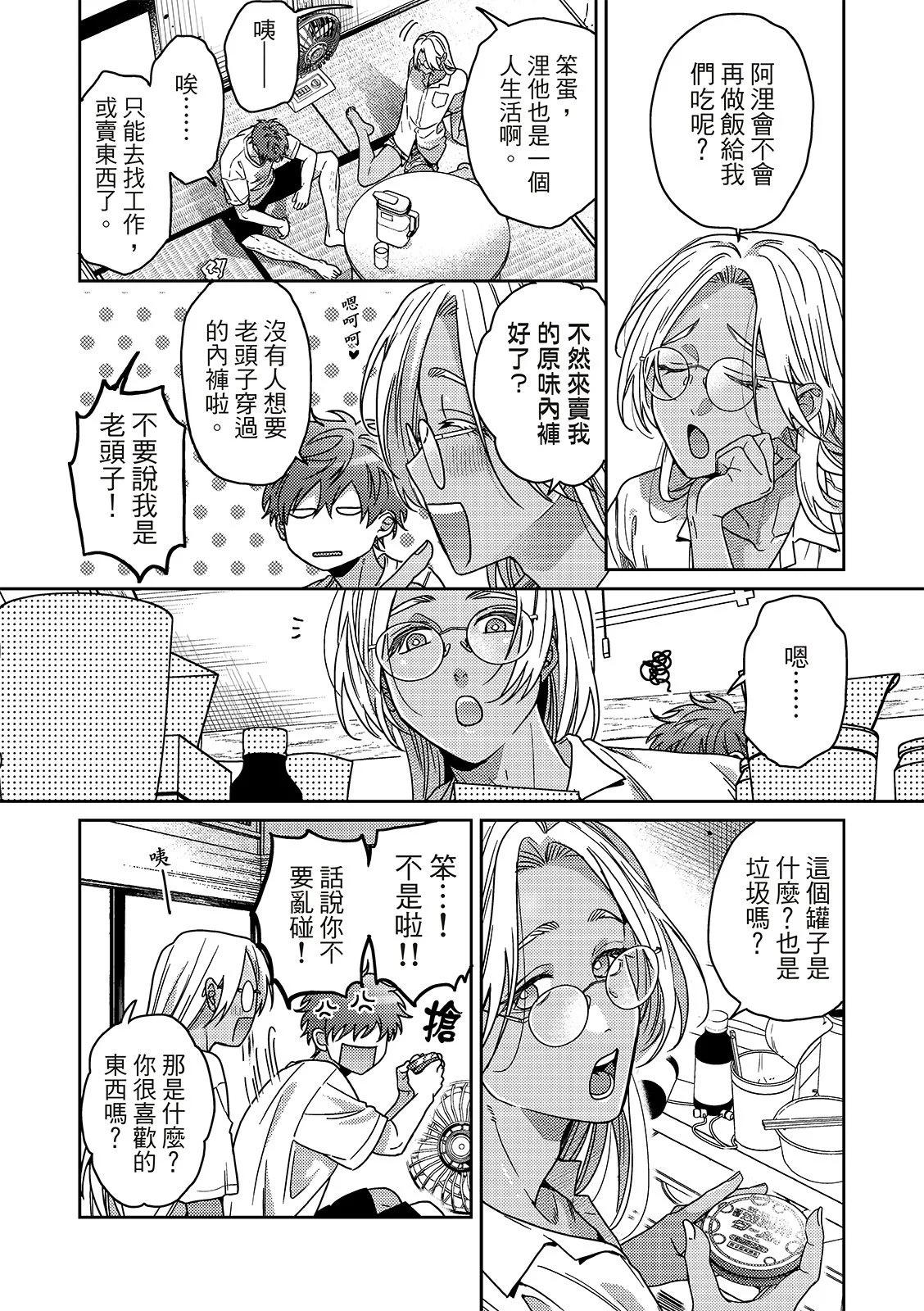 第03话10