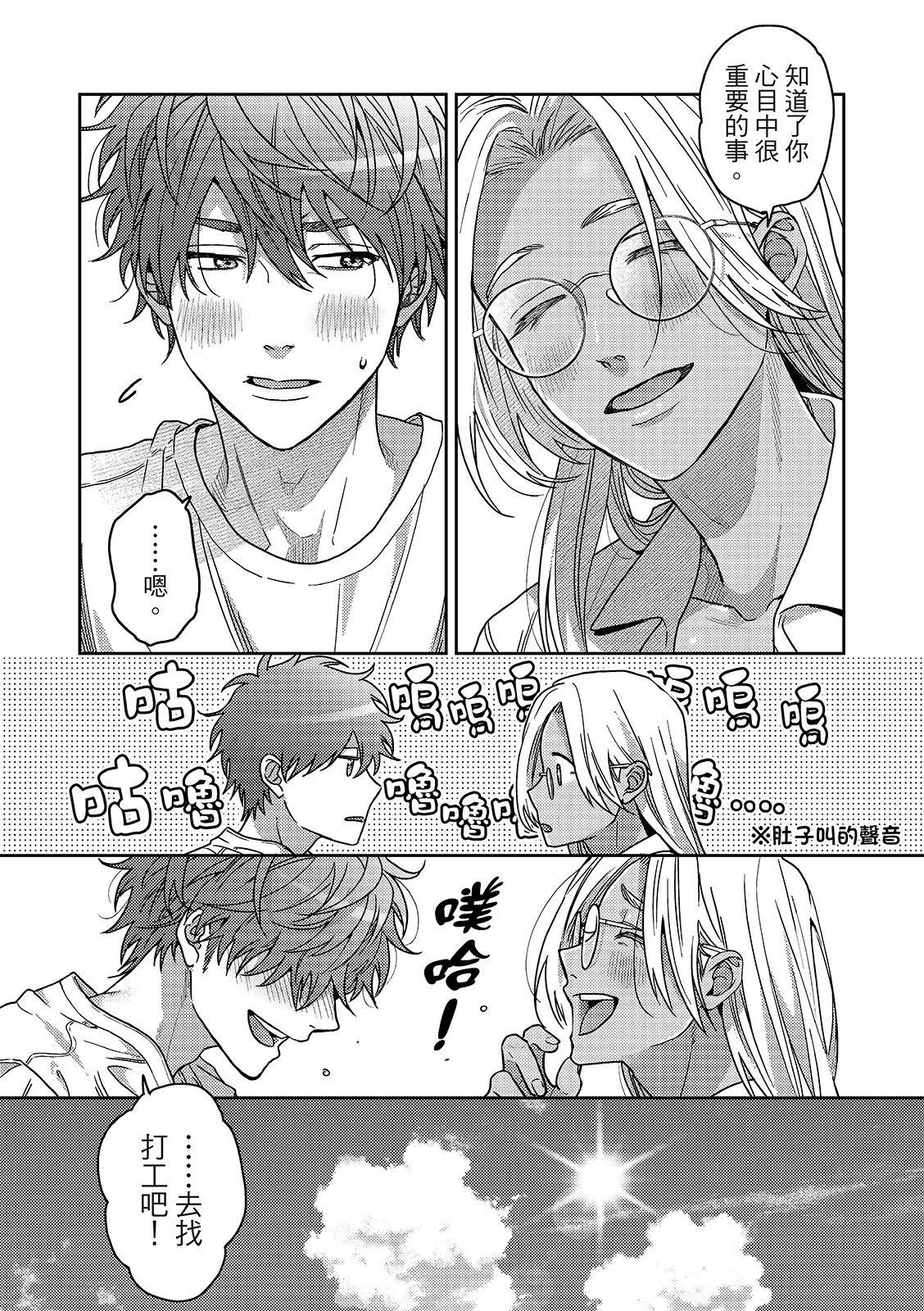 第03话14