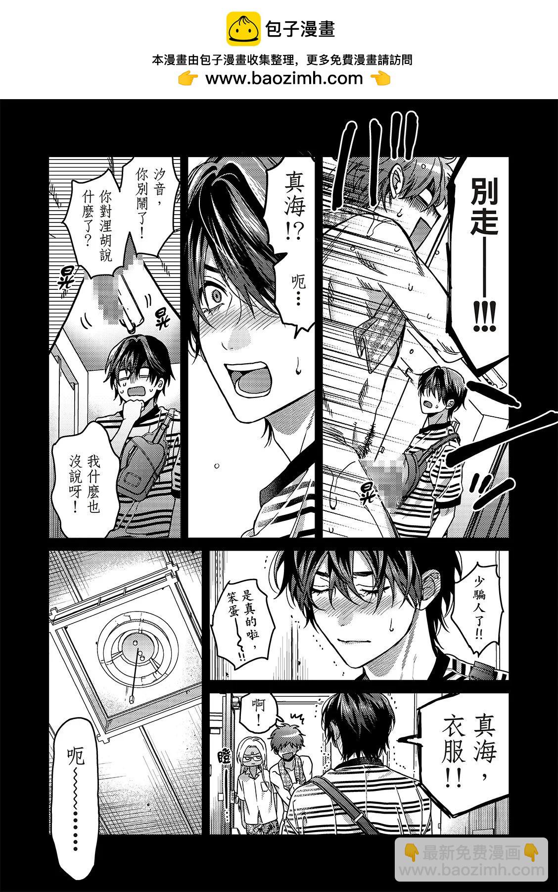第03话3