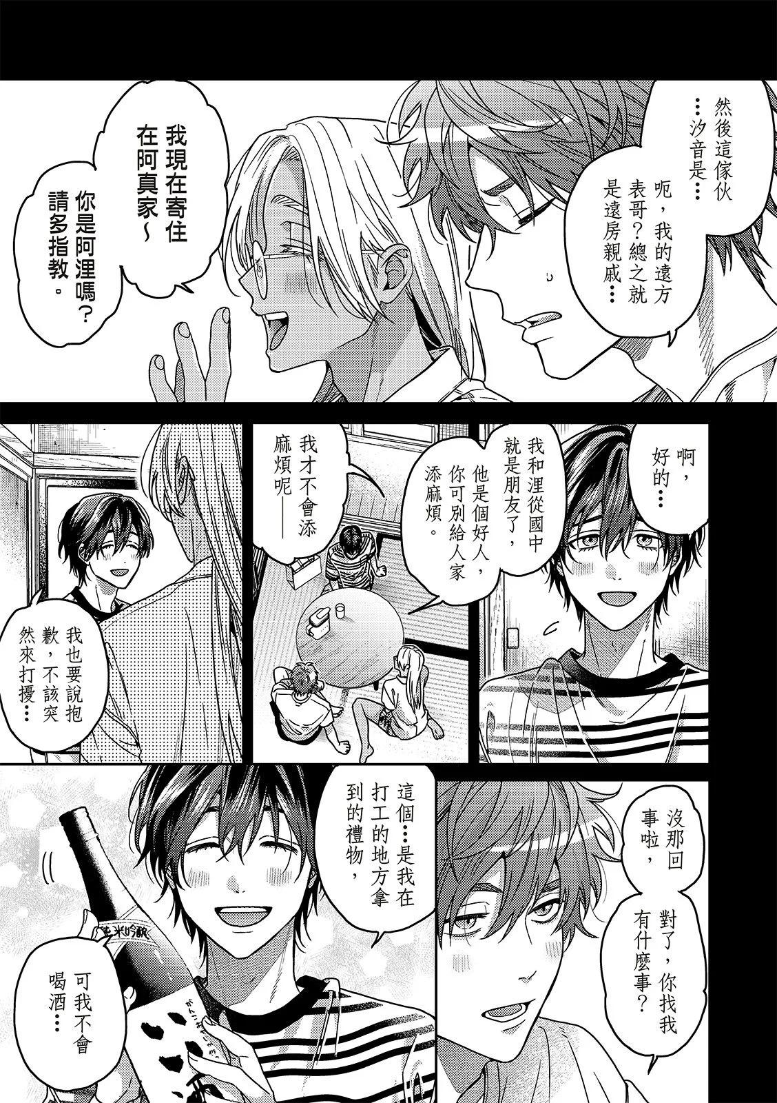 第03话4