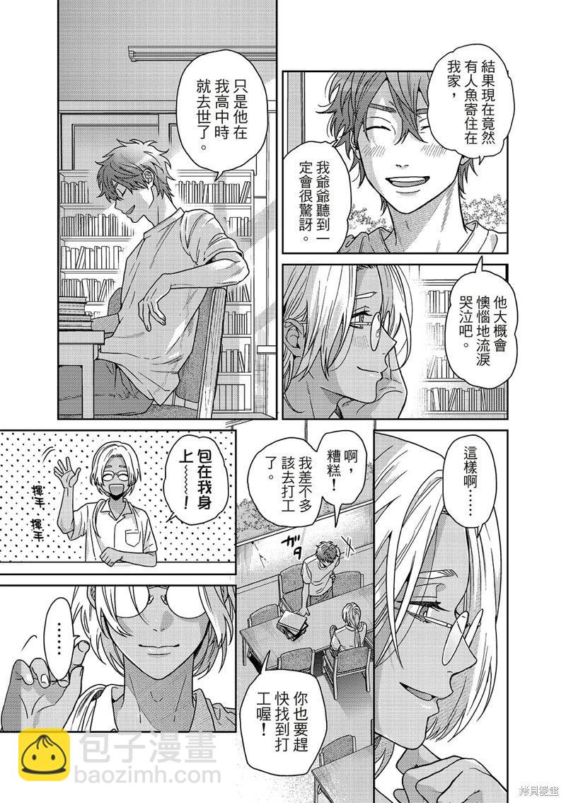 第04话5