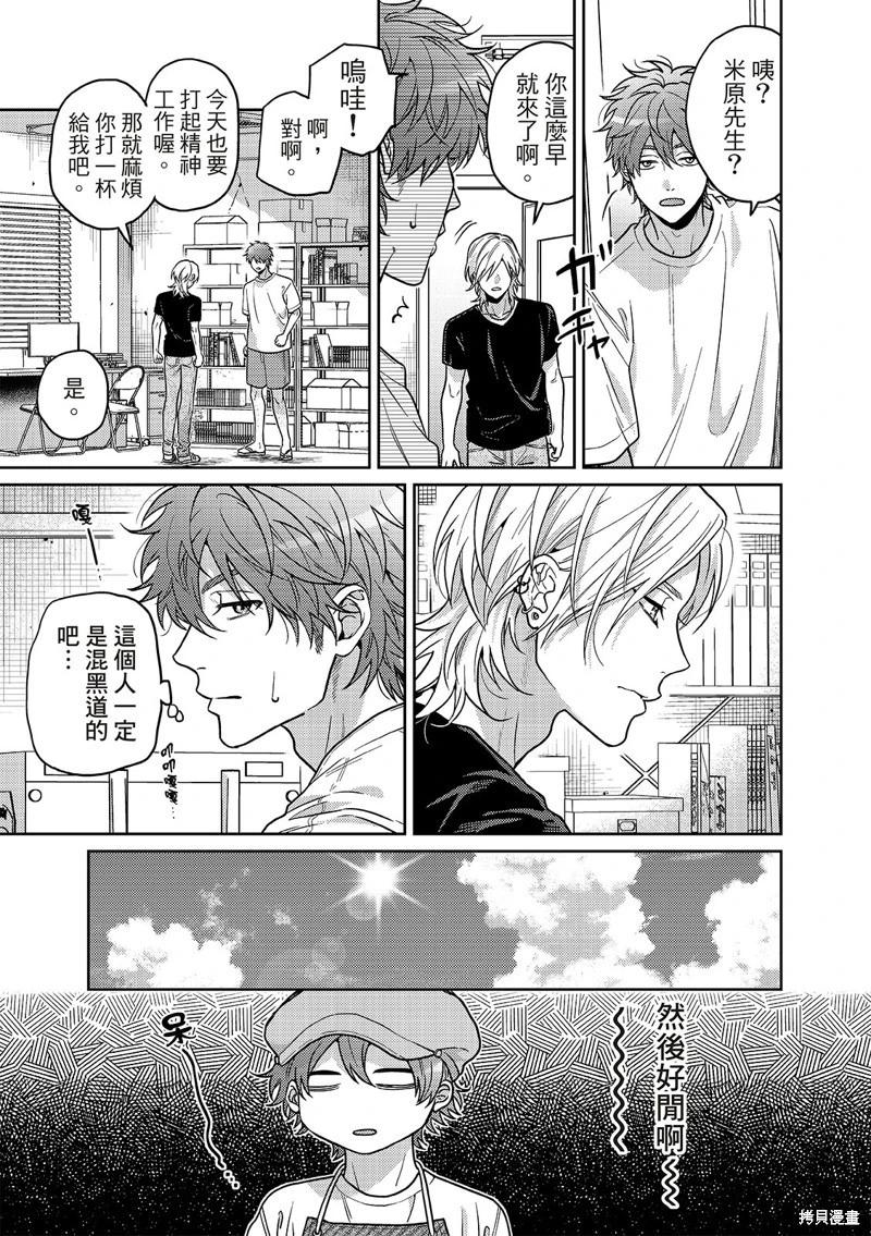 第04话7