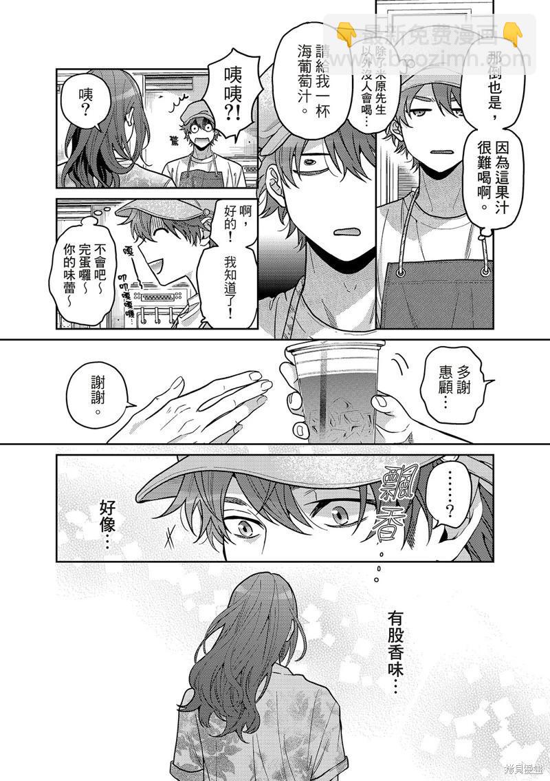 第04话8