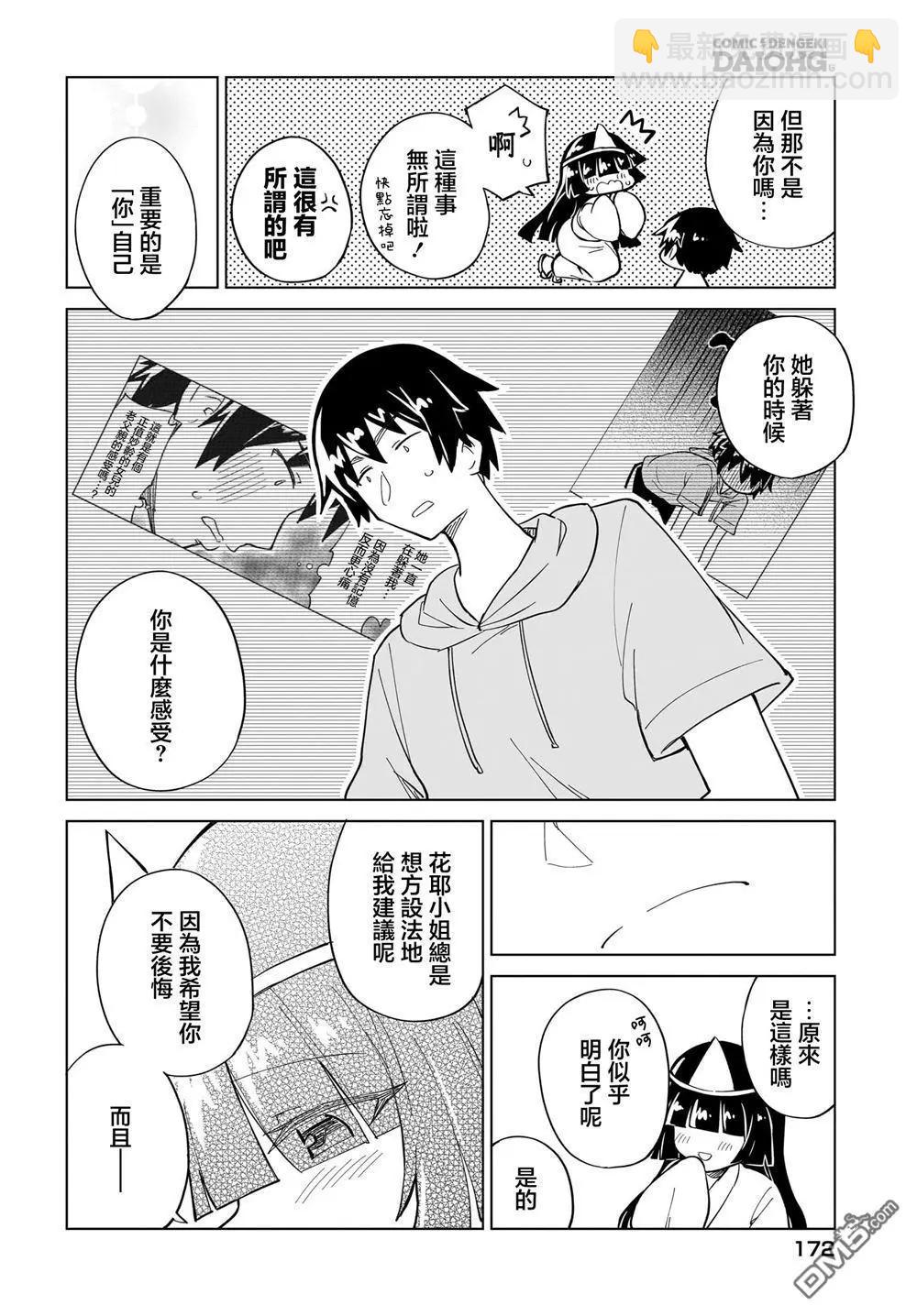 第11话11
