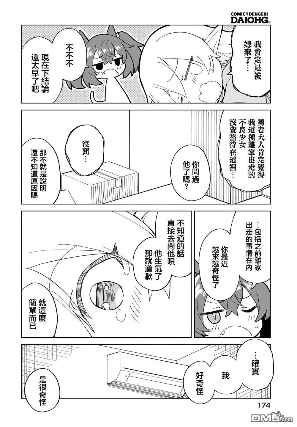 第11话13