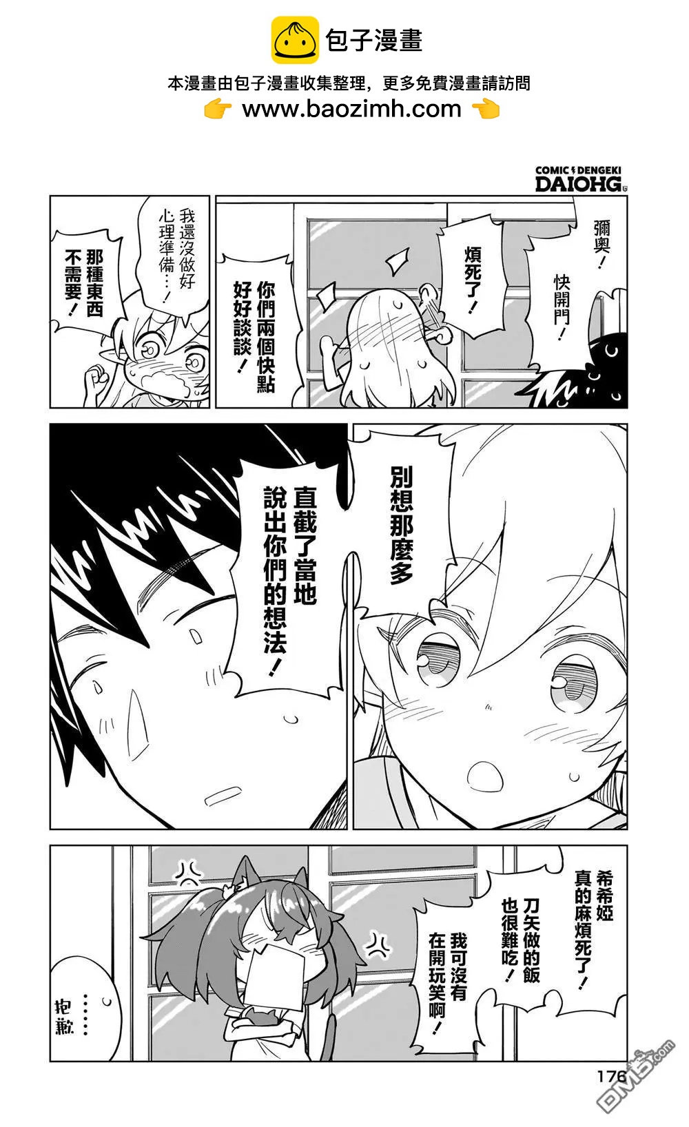 第11话15