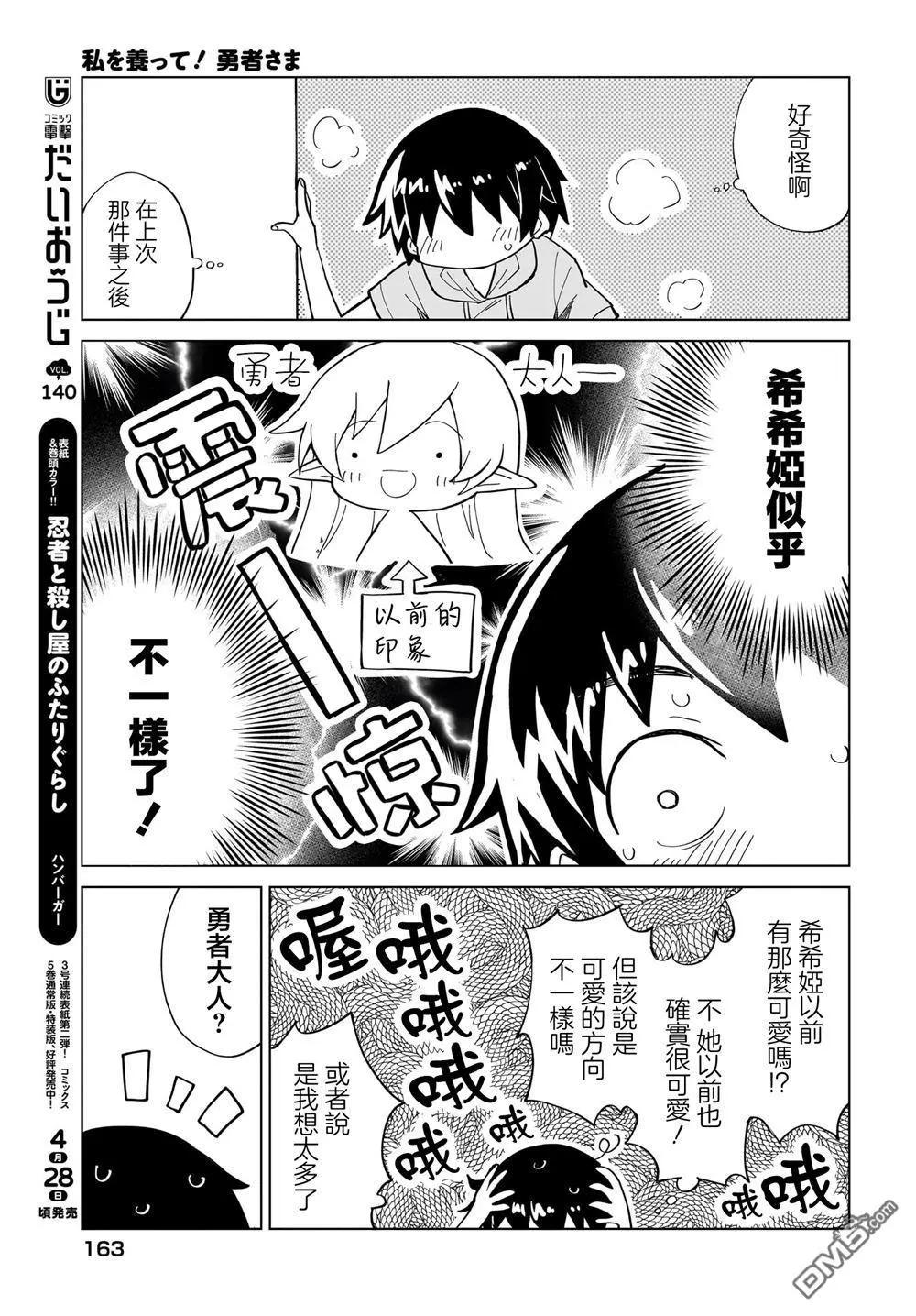 第11话2