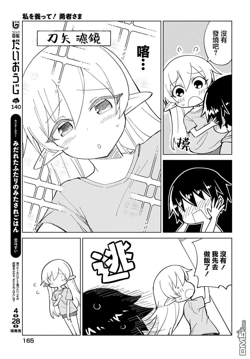 第11话4